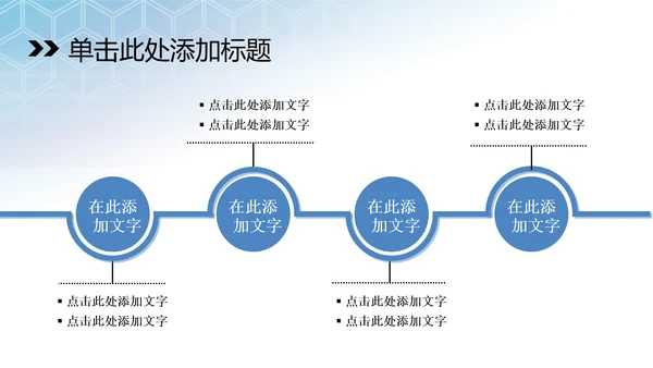 蓝色科技医学医疗ppt动态模板
