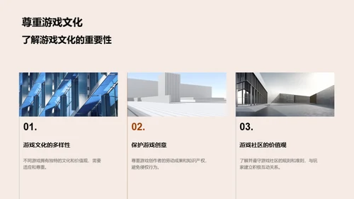 游戏行业商务礼仪解析