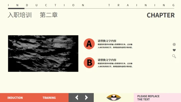 企业员工入职培训简约风适用通用PPT模板