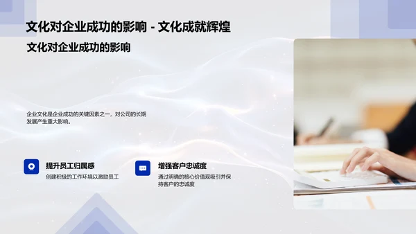 企业文化助力金融增长PPT模板