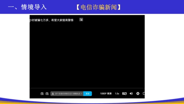 网络诈骗统计——公式、函数、引用