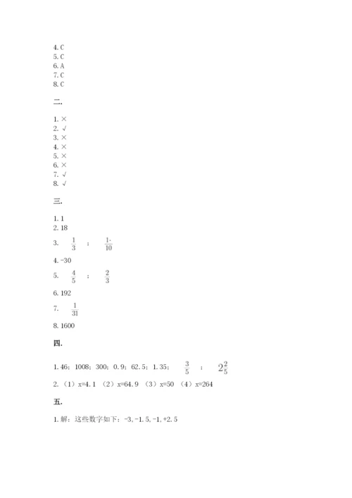 浙教版数学小升初模拟试卷附答案【突破训练】.docx