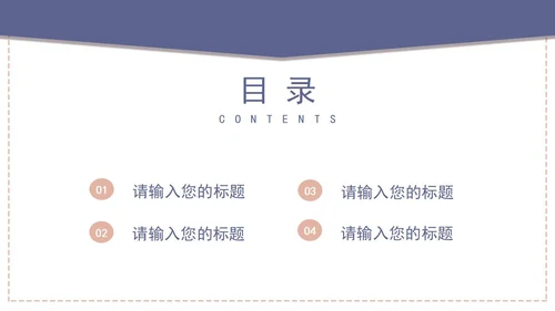 白色信封简约企业培训PPT模板