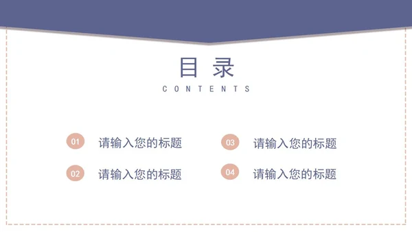 白色信封简约企业培训PPT模板