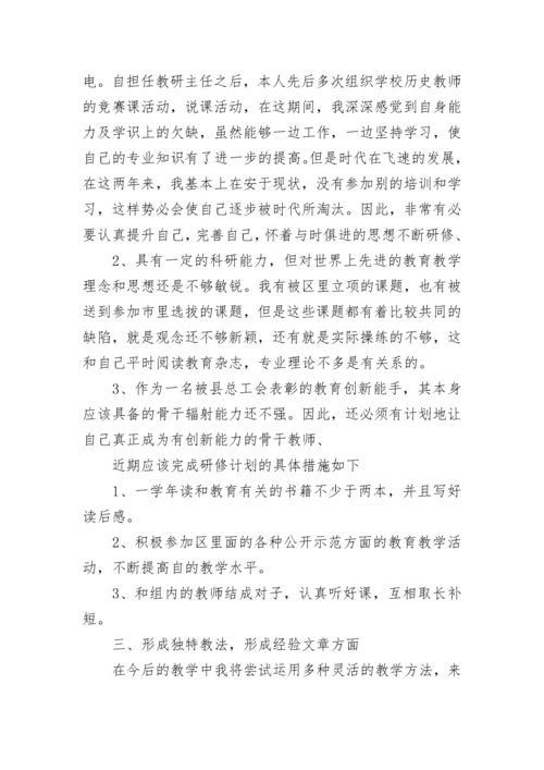 小学英语校本研修计划怎么写.docx