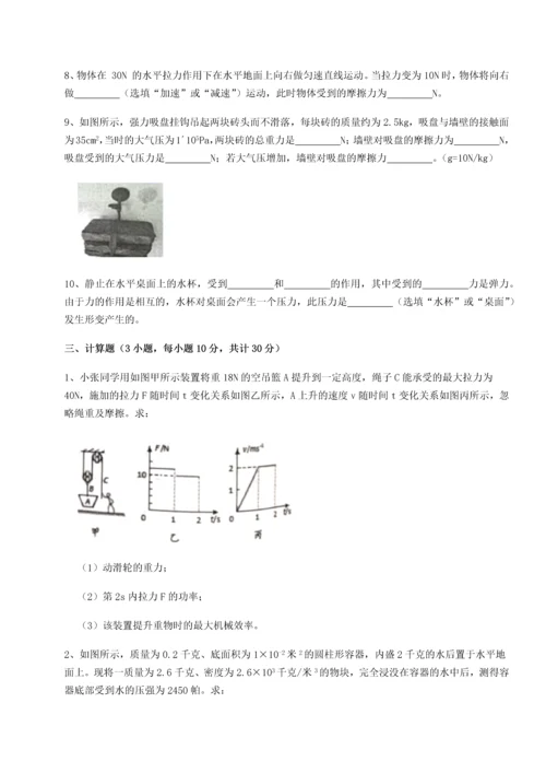 第二次月考滚动检测卷-重庆市北山中学物理八年级下册期末考试综合训练试卷（含答案详解版）.docx