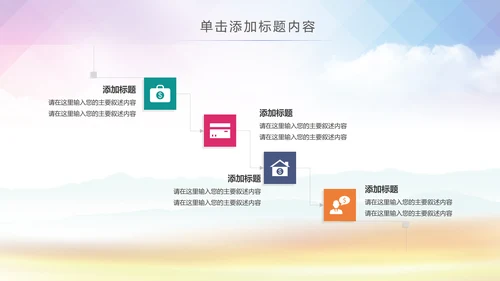 乒乓球比赛体育运动培训PPT模板
