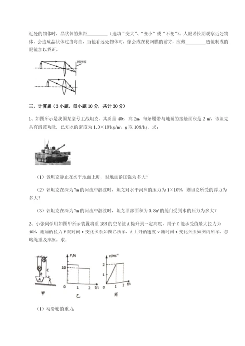 专题对点练习广东深圳市高级中学物理八年级下册期末考试专项攻克试题（含答案解析版）.docx