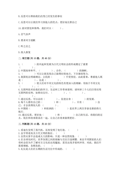 六年级下册道德与法治 《期末测试卷》（考试直接用）.docx