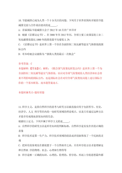 浙江金华火车站站前区域综合管理中心招考聘用辅助执法人员模拟训练卷第1版