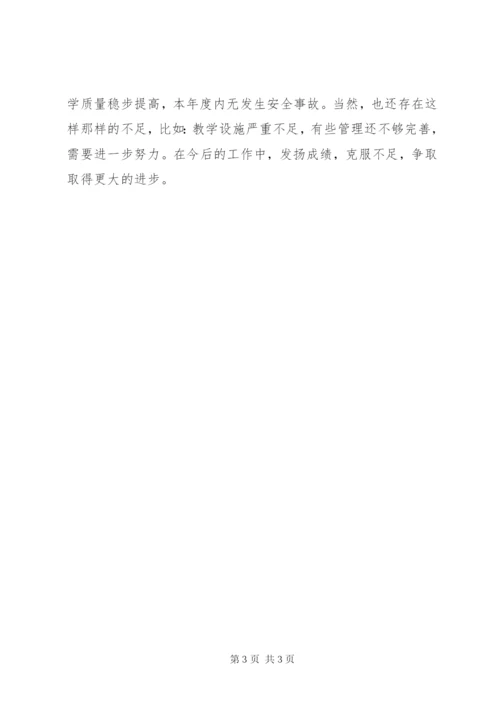 最新的年度述职报告范文.docx