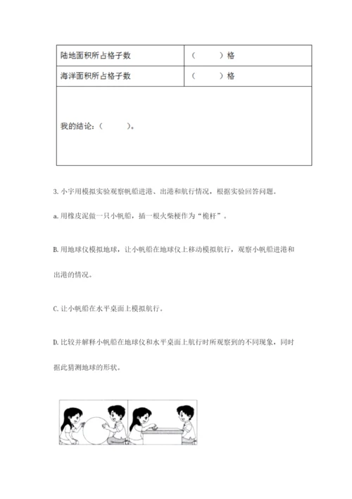 教科版三年级下册科学第3单元《太阳、地球和月球》测试卷含答案.docx