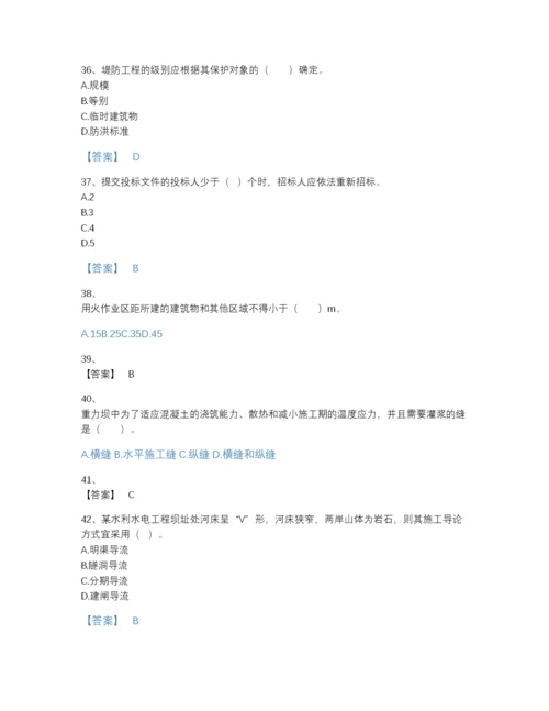 2022年安徽省二级建造师之二建水利水电实务通关题库(附带答案).docx