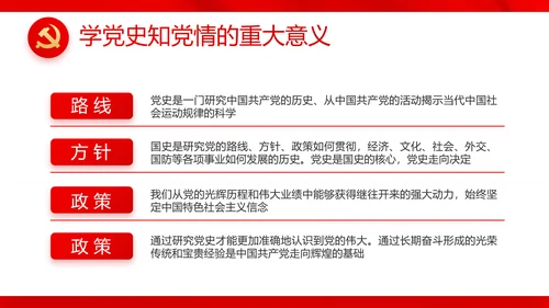 红色党建开学入党典礼动态PPT模板