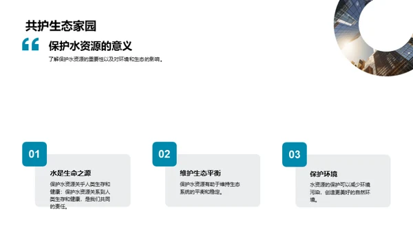 国潮风其他行业教育活动PPT模板