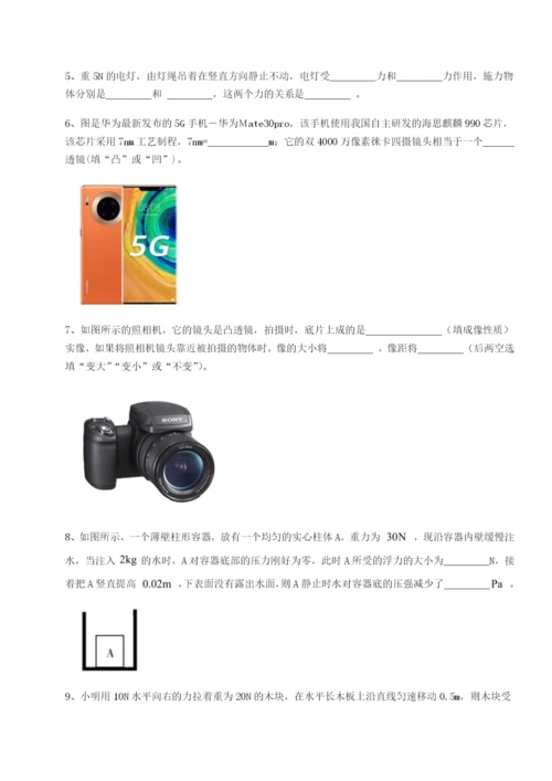 滚动提升练习新疆喀什区第二中学物理八年级下册期末考试定向攻克试卷（附答案详解）.docx
