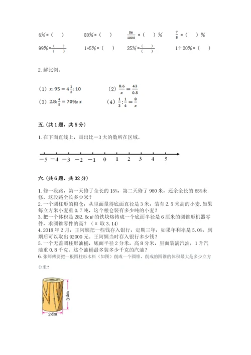 海南省【小升初】2023年小升初数学试卷【达标题】.docx