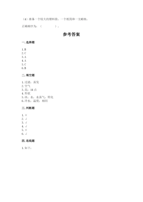 教科版小学三年级上册科学期末测试卷及完整答案【网校专用】.docx