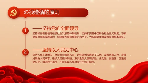 红色党建全面推进乡村振兴PPT