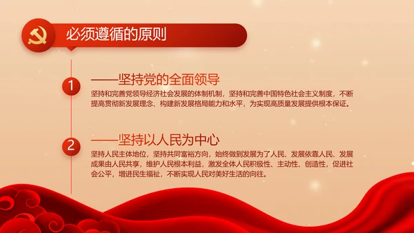 红色党建全面推进乡村振兴PPT