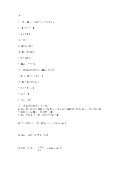 小学六年级数学毕业试题（名师推荐）.docx