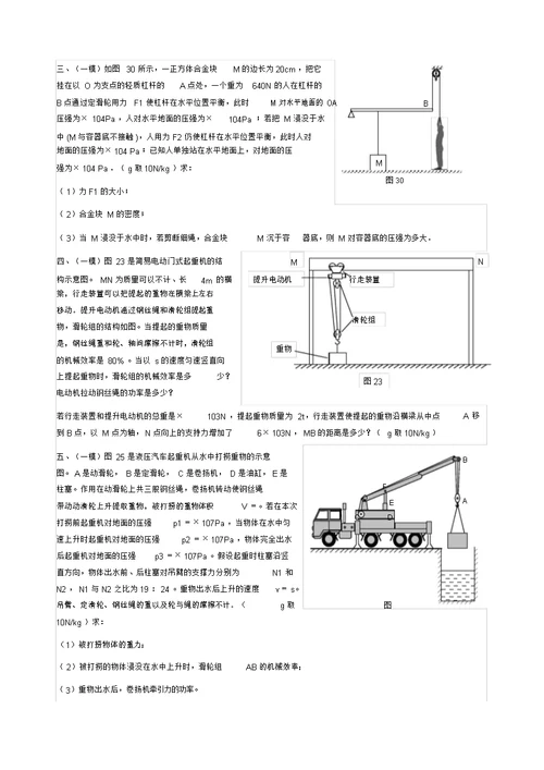 初中物理滑轮知识点和试题精讲