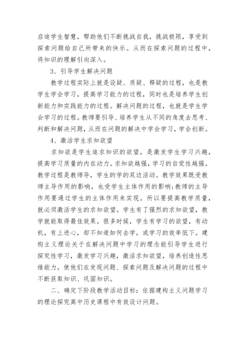 教学教研组活动记录.docx