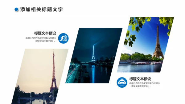 企业宣传画册图片活动展示旅游相册影集作品展PPT