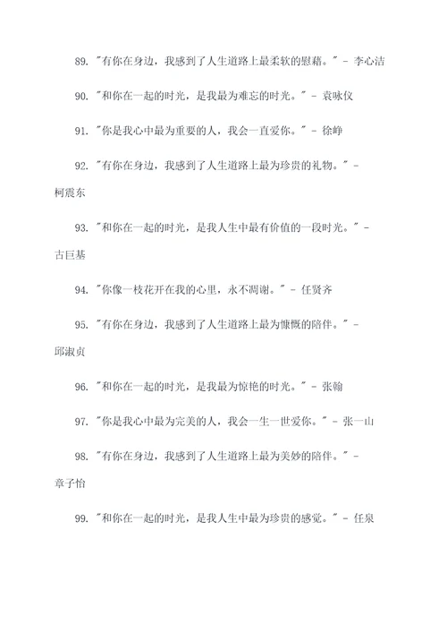 浪漫名人名言名句