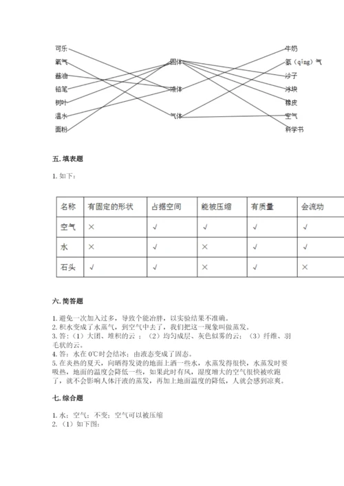 教科版三年级上册科学期末测试卷精品（巩固）.docx