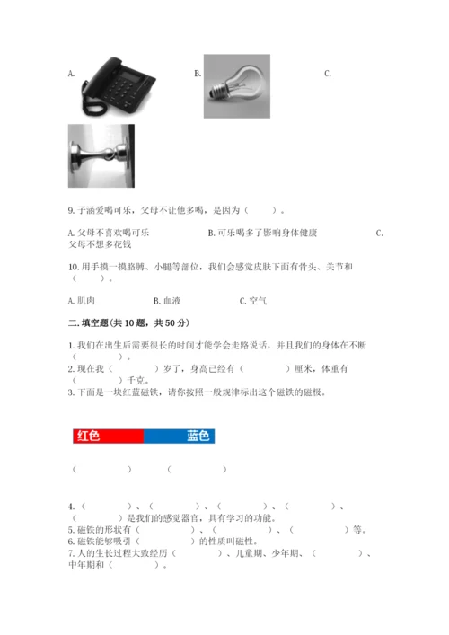 教科版二年级下册科学期末测试卷完整版.docx
