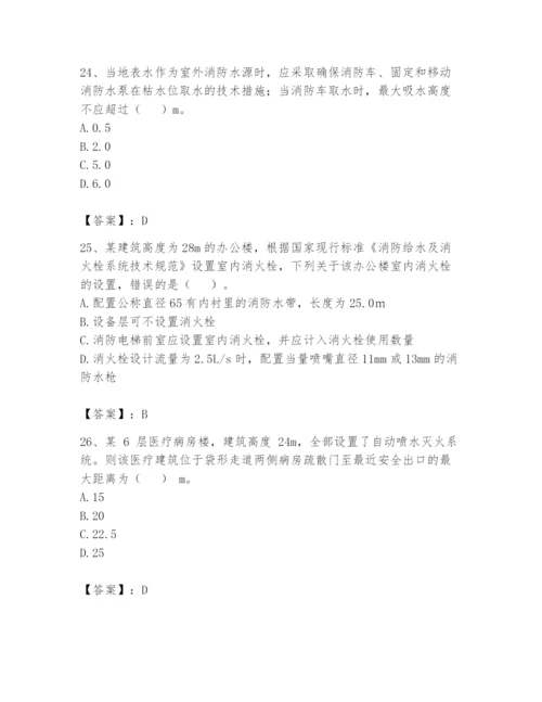 注册消防工程师之消防安全技术实务题库及参考答案【典型题】.docx