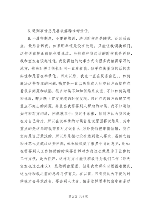 年终总结和年始计划年终总结_1.docx