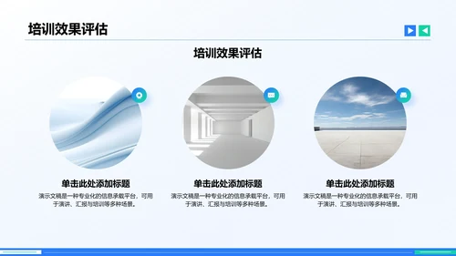 企业文化与规章制度介绍PPT模板