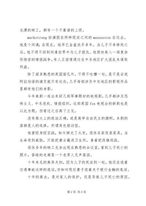 深暗势力第一季观后感.docx