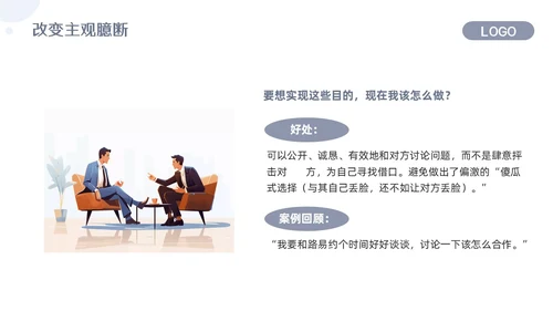 浅色简约关键对话培训PPT模板宣传PPT动态PPT