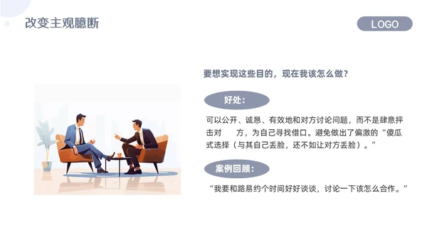 浅色简约关键对话培训PPT模板宣传PPT动态PPT