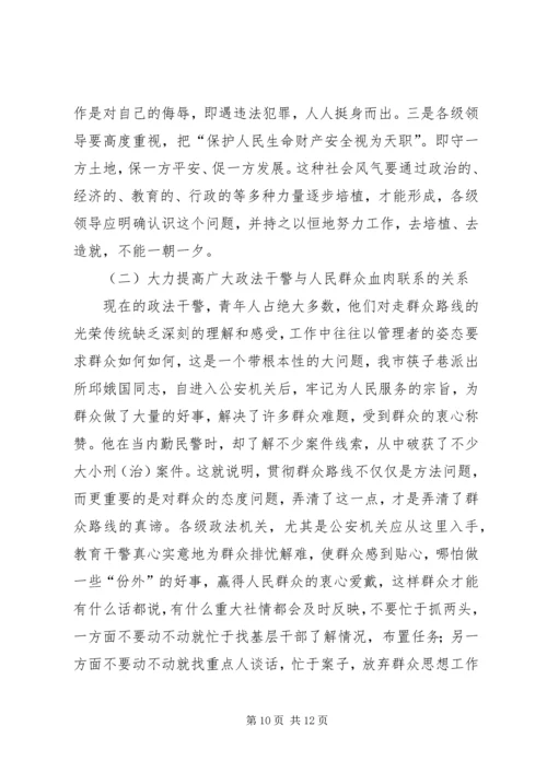 县政法综治工作调研报告 (5).docx