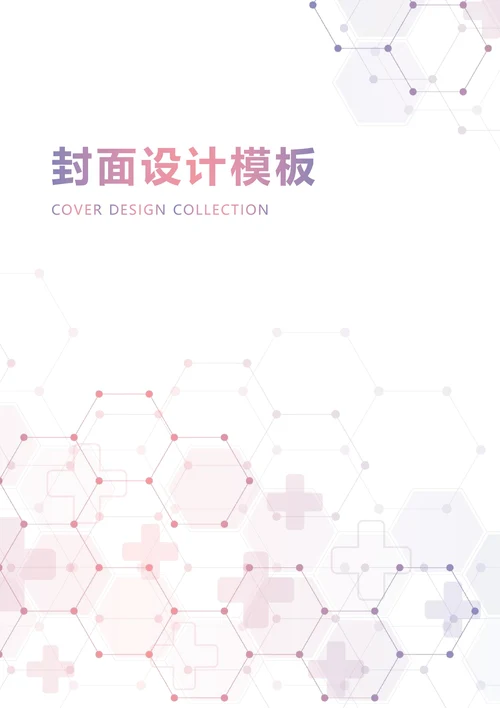 通用封面设计模板