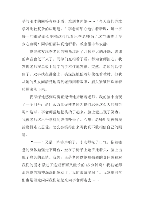 今天教室特别静作文.docx