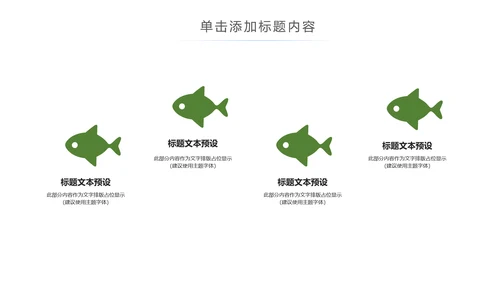 休闲生活下午茶点心甜点蛋糕PPT模板