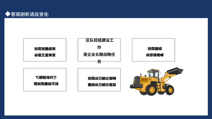 煤矿安全生产管理培训动态通用PPT模板