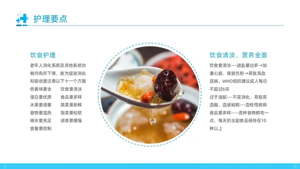 蓝色形状实拍简约大气养老护理动态PPT