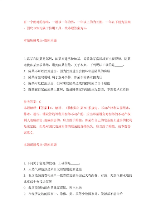 2022年福建船政交通职业学院专项招考聘用45人方案模拟考试练习卷含答案8