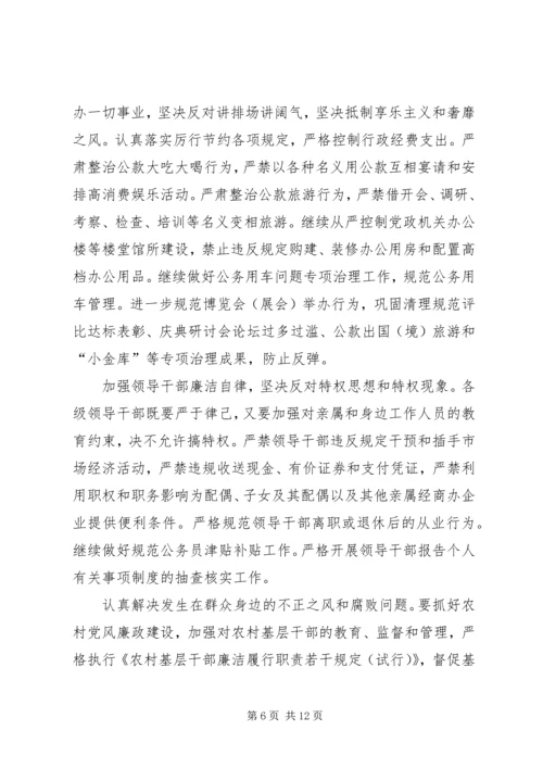 县纪检委工作报告.docx