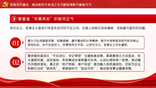 弘扬延安精神奋力谱写新时代追赶超越新篇章PPT党课