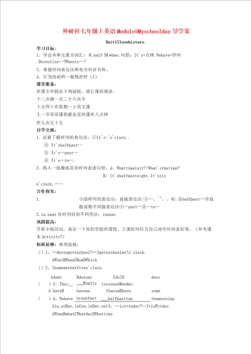 七年级英语上册Module5Myschoolday快乐精品导学案外研版