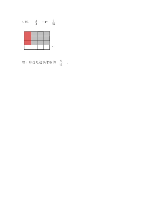 冀教版五年级下册数学第六单元 分数除法 测试卷及完整答案（有一套）.docx