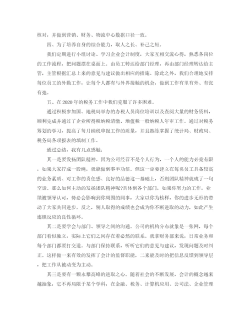 精编之财务总监年终工作总结范文2.docx