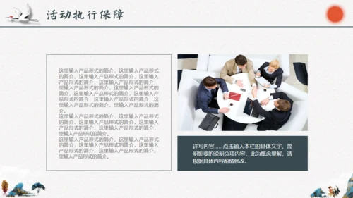 九九重阳节敬老日中国风通用PPT模板